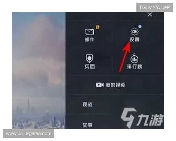 九游游戏账号注册成功后如何快速绑定手机和邮箱，确保账号安全与便利